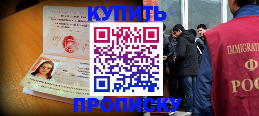 временная регистрация поиск в Березниках